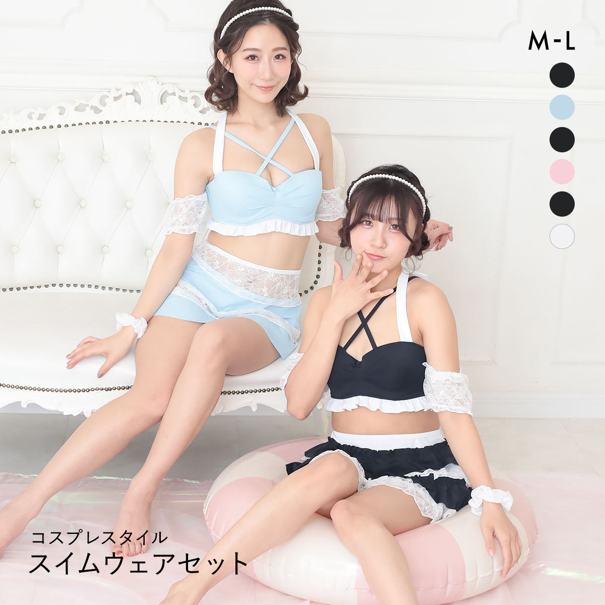 コスプレスタイル きゅん水着 4点セット M L メイド セーラー服 ドレス スイムウェア イベント ナイトプール スカート 衣装