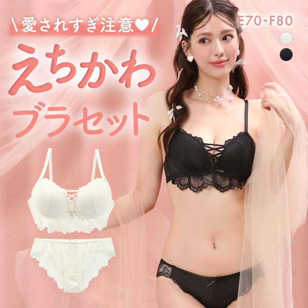 ラブジェリー オールレーシィフリル ブラセット EF 大きいサイズ グラマー 谷間ブラ 脇寄せ Wパッド 総レース 盛り胸 バストアップ L字ワイヤー Love gerie