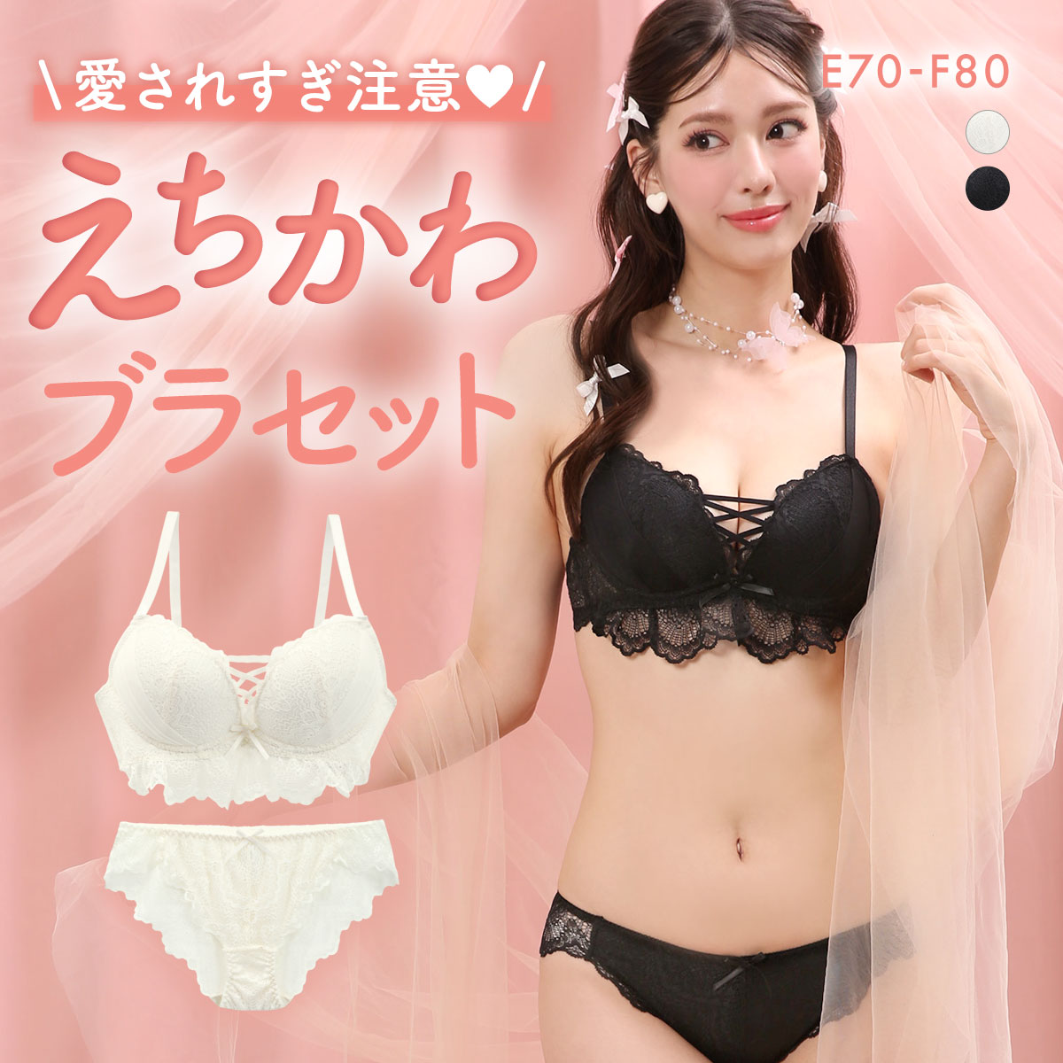 ラブジェリー オールレーシィフリル ブラセット EF 大きいサイズ グラマー 谷間ブラ 脇寄せ Wパッド 総レース 盛り胸 バストアップ L字ワイヤー Love gerie