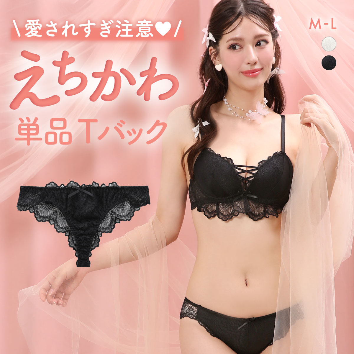 ラブジェリー オールレーシィフリル  Tバックショーツ ML 総レース ひびきにくい 締め付け くいこみ 黒ずみ ストレスフリー タンガ ソング(BK-ブラック-M)