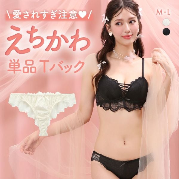 ラブジェリー オールレーシィフリル  Tバックショーツ ML 総レース ひびきにくい 締め付け くいこみ 黒ずみ ストレスフリー タンガ ソング