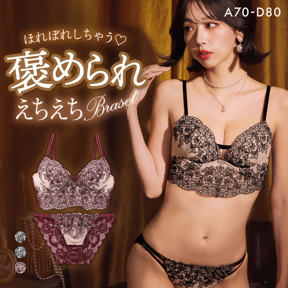 ラブジェリー クラシカルリリー ビスチェ風 ブラセット ABCD 盛り胸 Wパッド 谷間ブラ 脇寄せ バストアップ バックレース ブラジャー ショーツ Love gerie