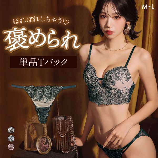 ラブジェリー クラシカルリリー Tバックショーツ ML 総レース ひびきにくい セクシー タンガ ソング Love gerie