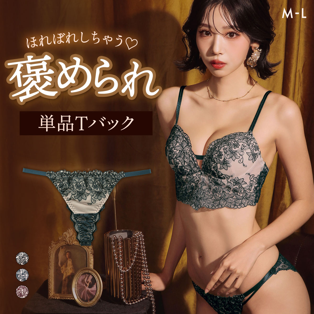 ラブジェリー クラシカルリリー Tバックショーツ ML 総レース ひびきにくい セクシー タンガ ソング Love gerie(GR-グリーン-M)