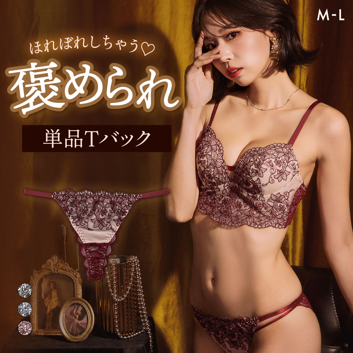 ラブジェリー クラシカルリリー Tバックショーツ ML 総レース ひびきにくい セクシー タンガ ソング Love gerie(WI-ワイン-M)