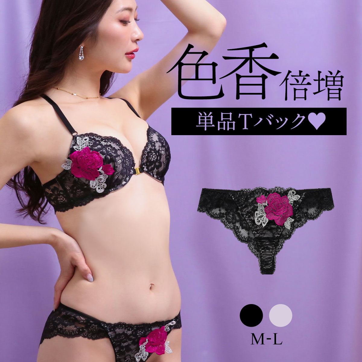 ラブジェリー レーシーローズ Tバックショーツ ML 総レース ひびきにくい タンガ ソング Love gerie(BK-ブラック-M)