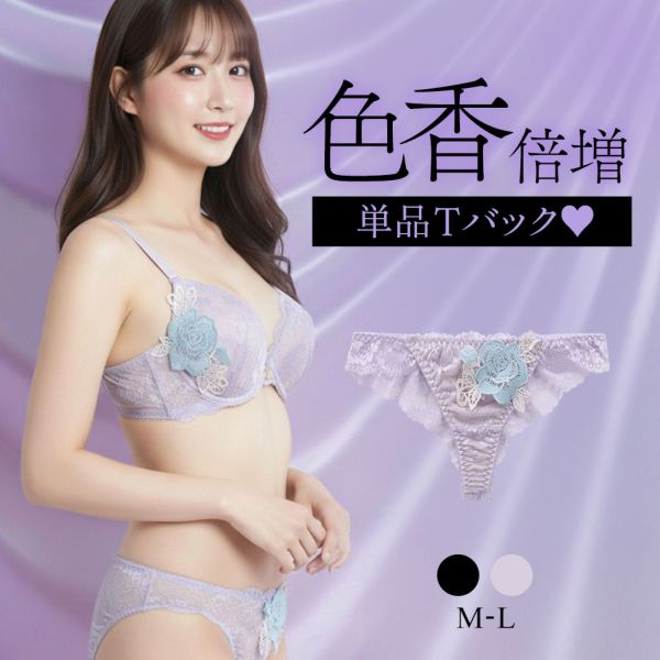 ラブジェリー レーシーローズ Tバックショーツ ML 総レース ひびきにくい タンガ ソング Love gerie