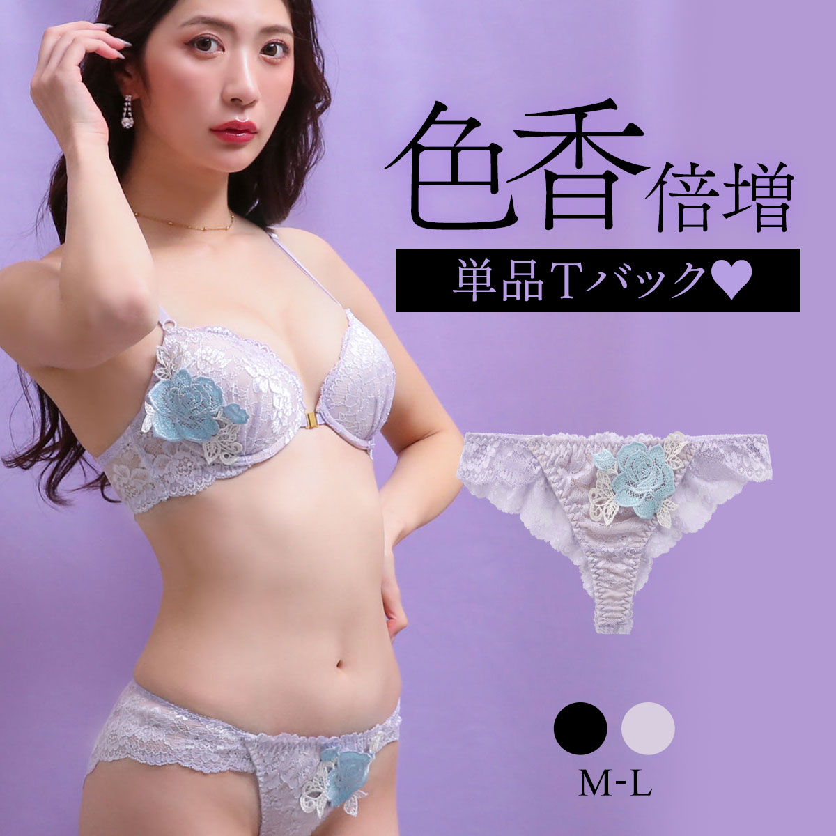 ラブジェリー レーシーローズ Tバックショーツ ML 総レース ひびきにくい タンガ ソング Love gerie(PU-パープル-M)