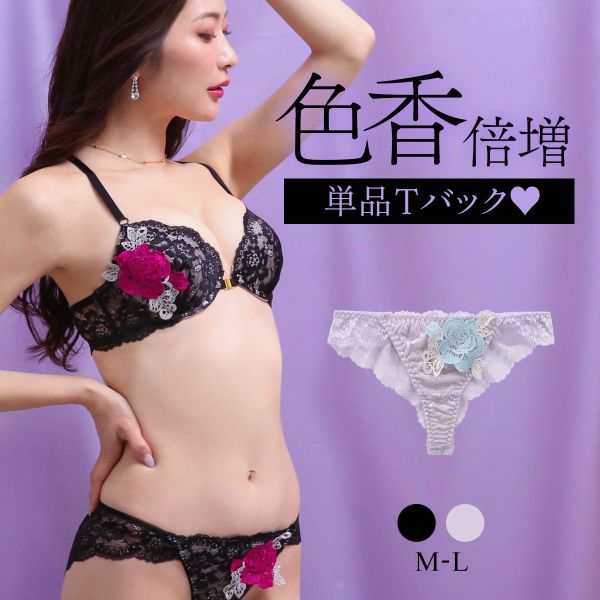 【メール便(3)】 ラブジェリー レーシーローズ Tバックショーツ ML 総レース ひびきにくい タンガ ソング Love gerie 【メール便(3)】 ラブジェリー レーシーローズ Tバックショーツ ML 総レース ひびきにくい タンガ ソング Love gerie