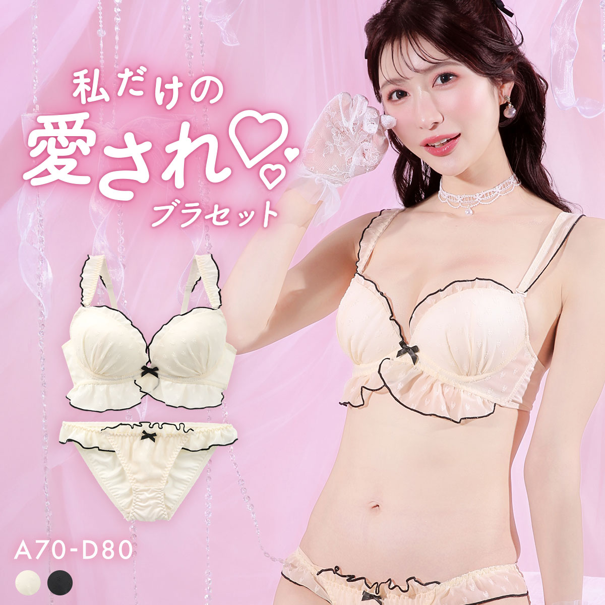 ラブジェリー ドーリーメロウハート ブラセット ABCD 盛り胸 Wパッド 谷間ブラ バストアップ ブラジャー ショーツ セット Love gerie(CR-クリーム-A70-M)