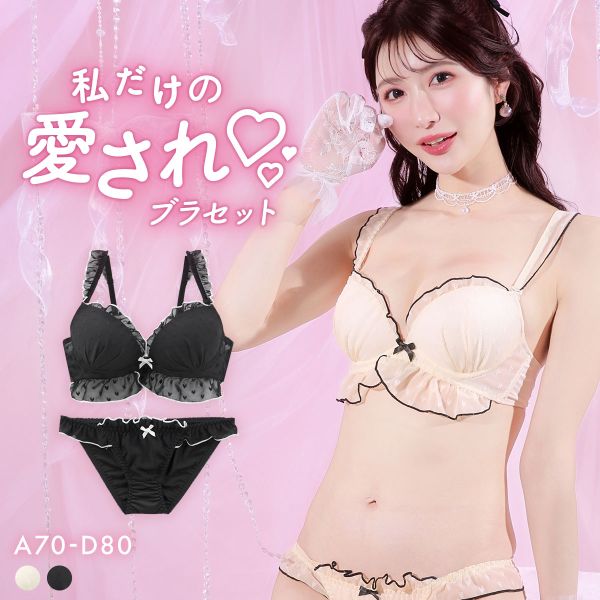 ラブジェリー ドーリーメロウハート ブラセット ABCD 盛り胸 Wパッド 谷間ブラ バストアップ ブラジャー ショーツ セット Love gerie