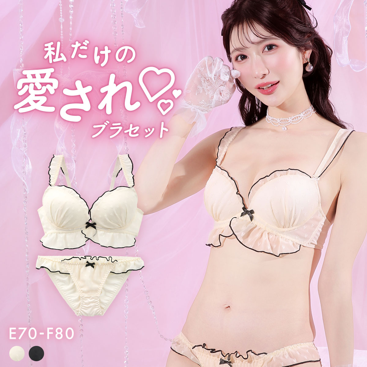 ラブジェリー ドーリーメロウハート ブラセット EF 大きいサイズ グラマー 盛り胸 Wパッド ブラジャー ショーツ セット Love gerie(CR-クリーム-E70-M)