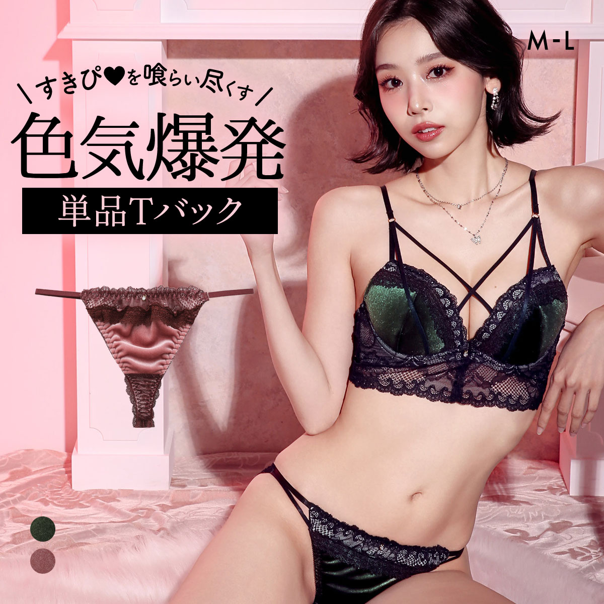 ラブジェリー ベロアレース Tバックショーツ ML 総レース ひびきにくい タンガ ソング Love gerie