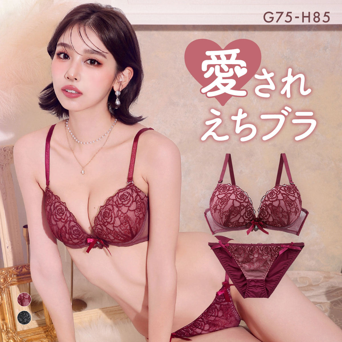 ラブジェリー ロマンティックロージーリボン ブラセット GH 別注 大きいサイズ グラマー 盛り胸 Wパッド 谷間ブラ 脇寄せ バストアップ ブラジャー Love gerie(WI-ワイン-G75-L)