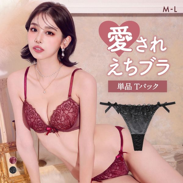 ラブジェリー ロマンティックロージーリボン Tバックショーツ ML 別注 タンガ ソング ひびきにくい セクシー 単品 Love gerie