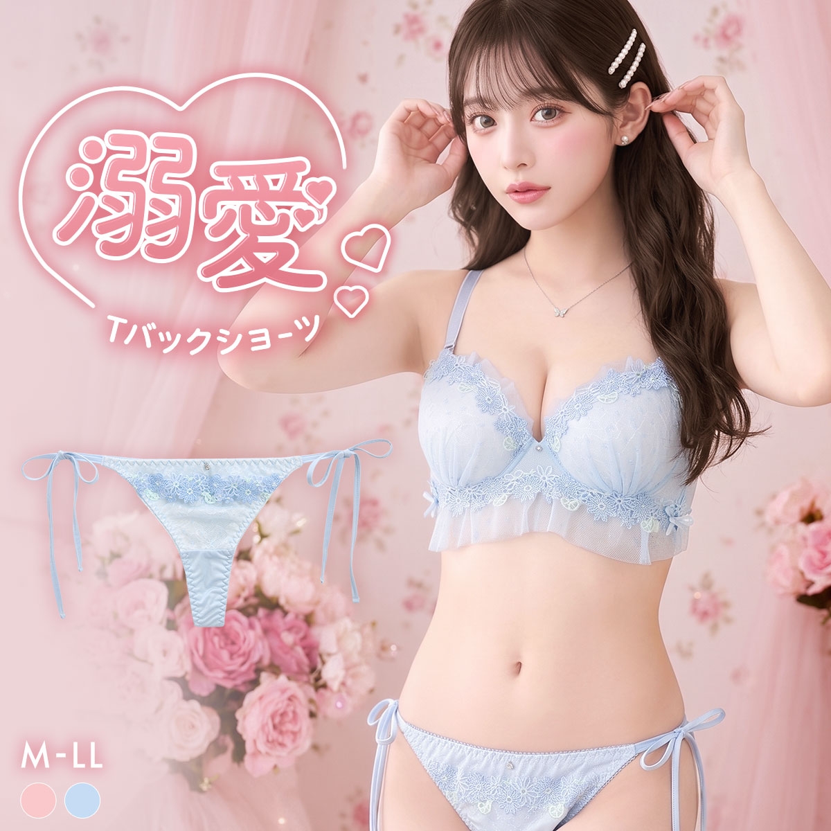 ラブジェリー プリティケミカル Tバックショーツ 紐パン サイドリボン M L LL レース Tショーツ タンガ ソング 単品 Love gerie(SX-サックス-M)