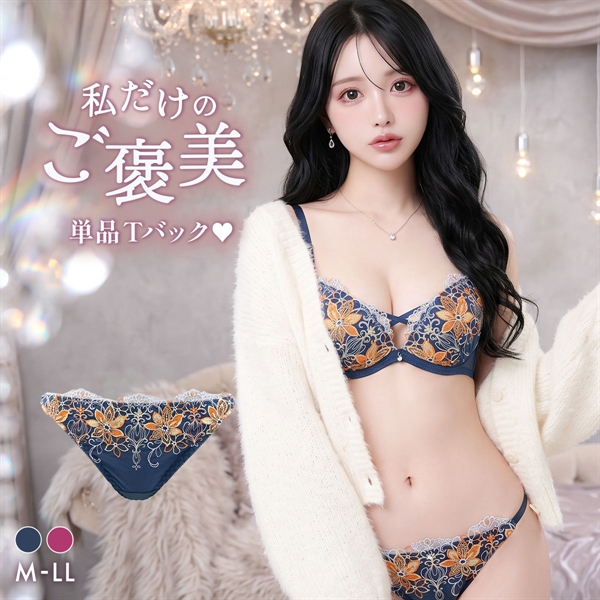 ラブジェリー アモラスブルーム Tバックショーツ M L LL 総レース Tショーツ タンガ ソング 単品 大きいサイズ Love gerie