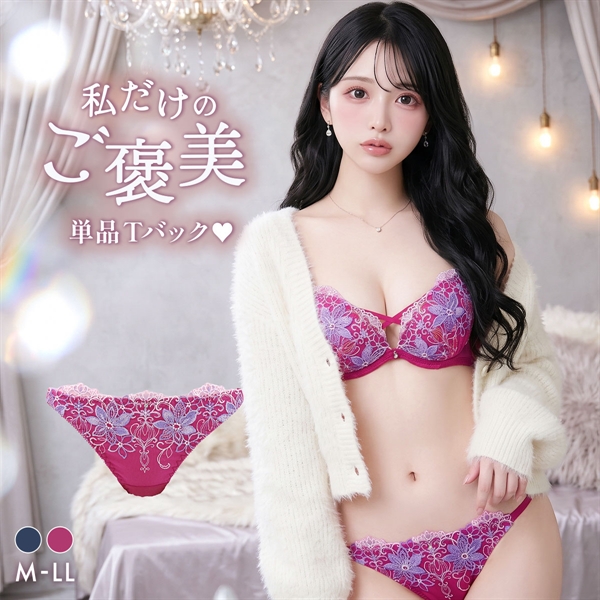 ラブジェリー アモラスブルーム Tバックショーツ M L LL 総レース Tショーツ タンガ ソング 単品 大きいサイズ Love gerie