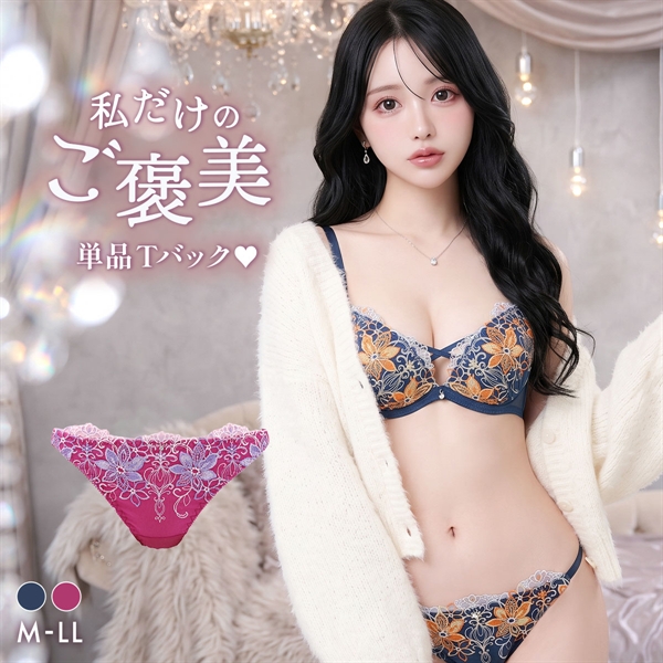 ラブジェリー アモラスブルーム Tバックショーツ M L LL 総レース Tショーツ タンガ ソング 単品 大きいサイズ Love gerie