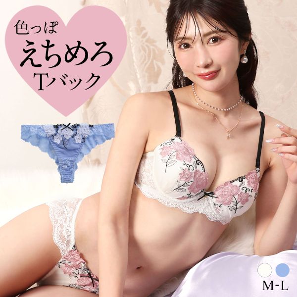 ラブジェリー ゴージャスレース Tバックショーツ ML 総レース ブラジリアン タンガ ソング バックレース Love gerie