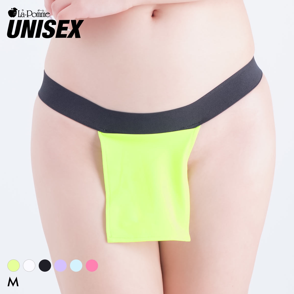 ラポーム ユニセックス ふんどしタイプ Tバック ショーツ メンズ レディース E6000 La-Pomme 日本製