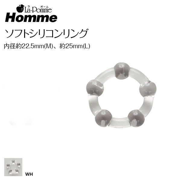 ラポームオム  La-PommeHomme 男前輪具 ソフトシリコンリング ML コックリング