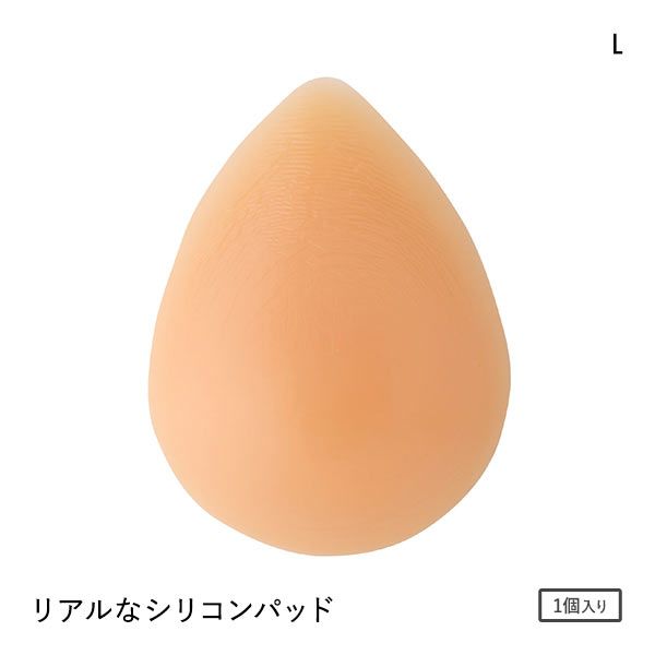 シークレットスタイル Secret Style リアルなシリコンパット 1個 Lサイズ シリコンパッド ボリュームアップ 乳がん手術 ブレストケア シークレットスタイル Secret Style リアルなシリコンパット 1個 Lサイズ シリコンパッド ボリュームアップ 乳がん手術 ブレストケア