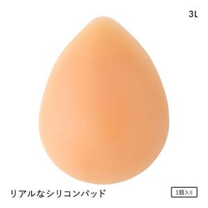 シークレットスタイル Secret Style リアルなシリコンパット 1個 3Lサイズ シリコンパッド ボリュームアップ 乳がん手術 ブレストケア