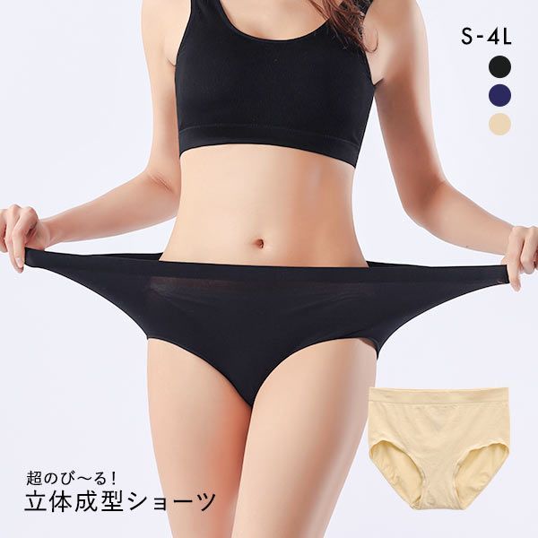 【メール便(4)】 超のび‐る! NOストレスショーツ S-L LL-4L ストレッチ 伸縮性 スタンダード ノーマルショーツ 単品 伸びる なめらか 成型 締めつけ解消 【メール便(4)】 超のび‐る! NOストレスショーツ S-L LL-4L ストレッチ 伸縮性 スタンダード ノーマルショーツ 単品 伸びる なめらか 成型 締めつけ解消