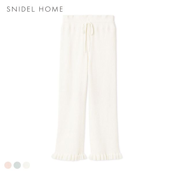 スナイデルホーム ニットフリルロングパンツ パジャマ ルームウェア SNIDEL HOME