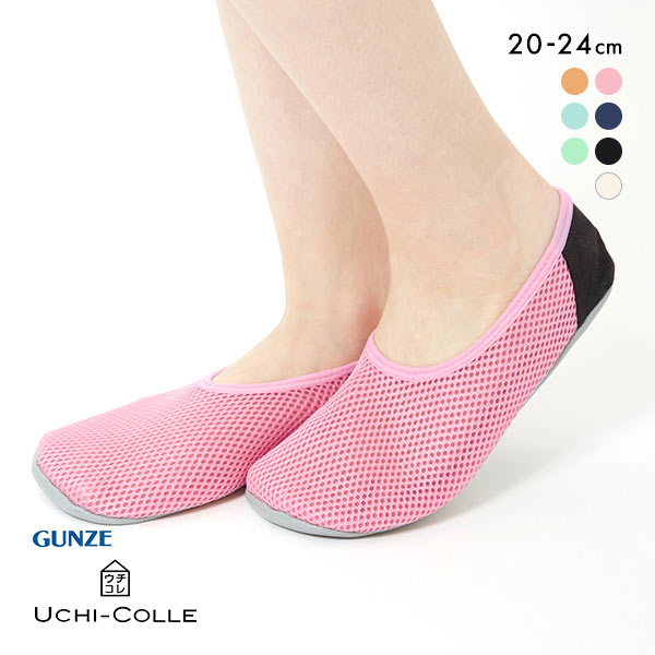 グンゼ GUNZE ウチコレ UCHI-COLLE おうちスリッポン レディース ルームシューズ メッシュ 定番 ベストセラー