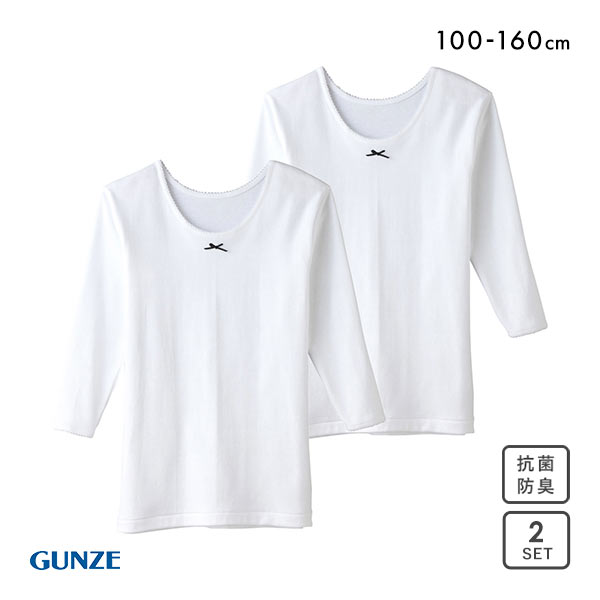グンゼ GUNZE キッズ ジュニア あったか厚地 9分袖シャツ 2枚組 女児 本体綿100％