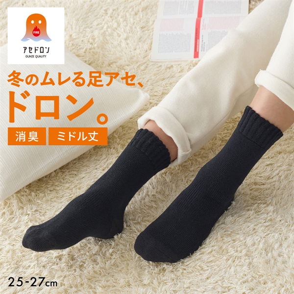 グンゼ ファイヤーアセドロン ミドル丈 ソックス メンズ 靴下