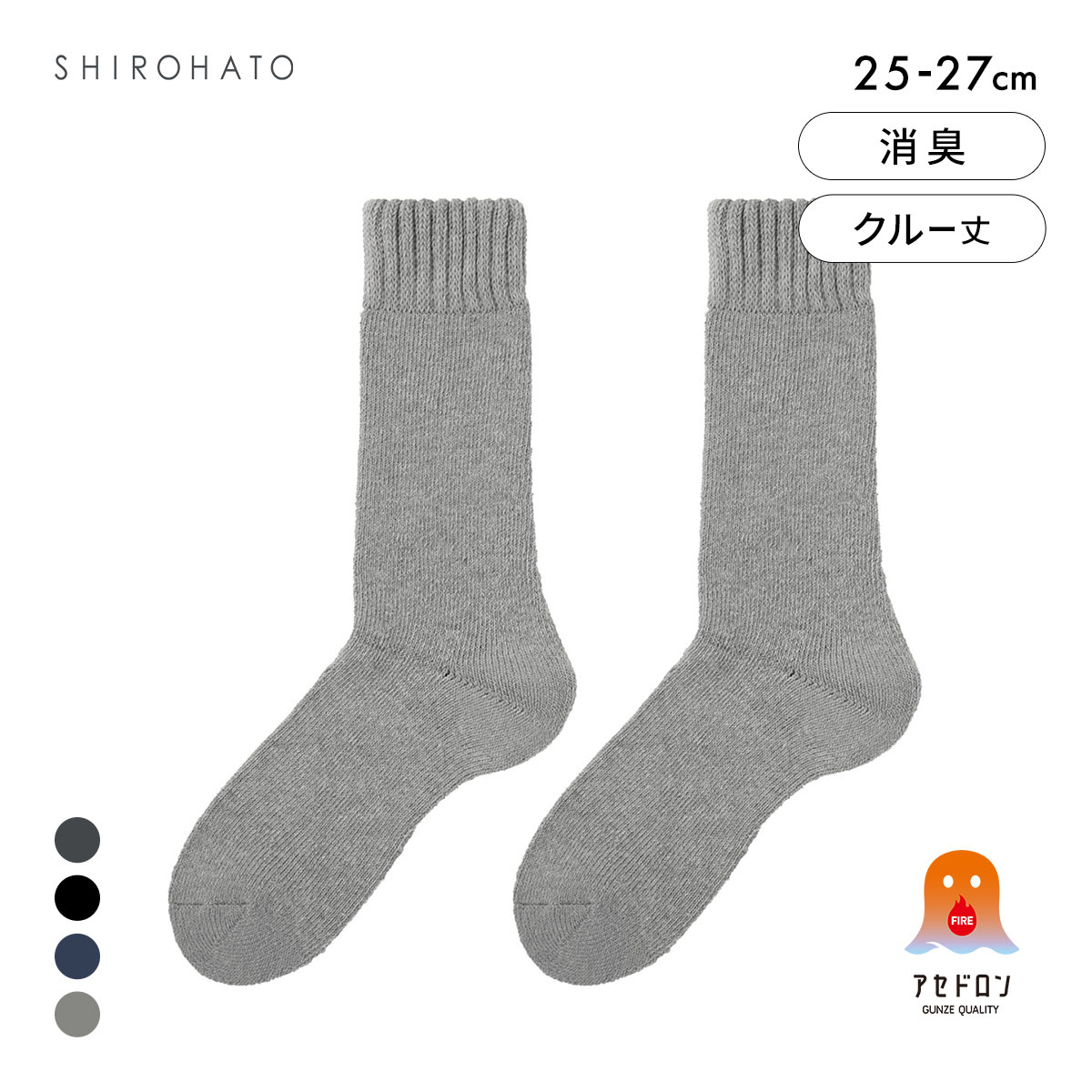 グンゼ ファイヤーアセドロン クルー丈 フルパイル ソックス メンズ 靴下 GUNZE 発熱 保温(GY-グレー-25-27cm)