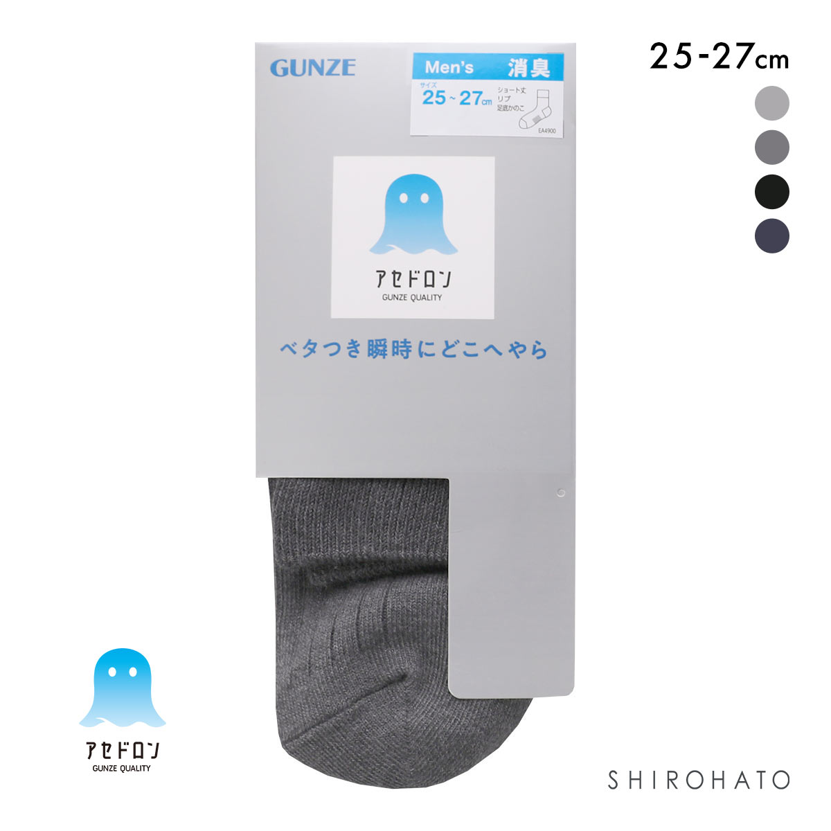 グンゼ アセドロン リブ ショート丈 ソックス メンズ 靴下 吸放湿 消臭 25-27cm GUNZE(HCG-杢チャコール-25-27cm)