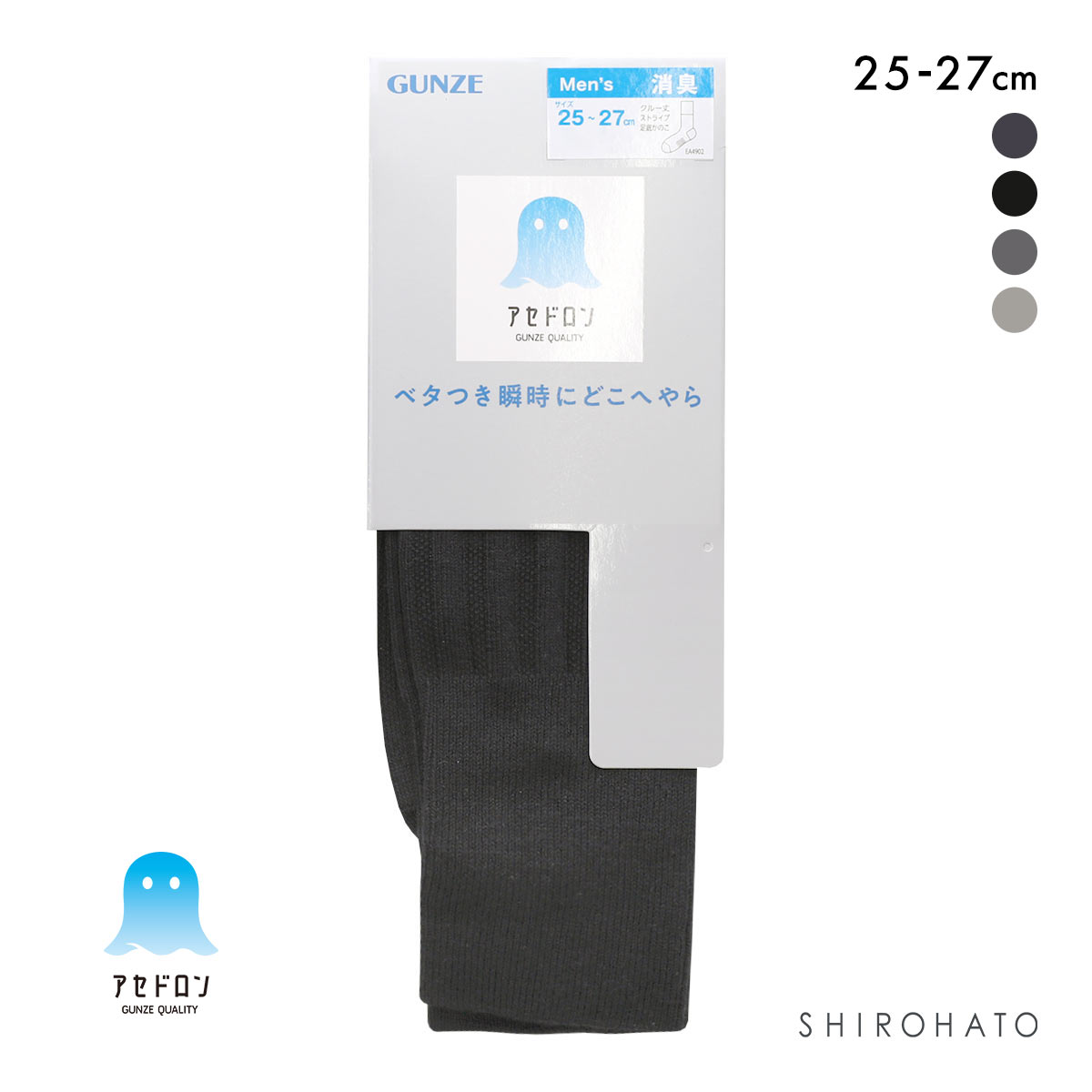 グンゼ アセドロン 太リブ クルー丈 ソックス メンズ 靴下 吸放湿 消臭 25-27cm GUNZE(BK-ブラック-25-27cm)