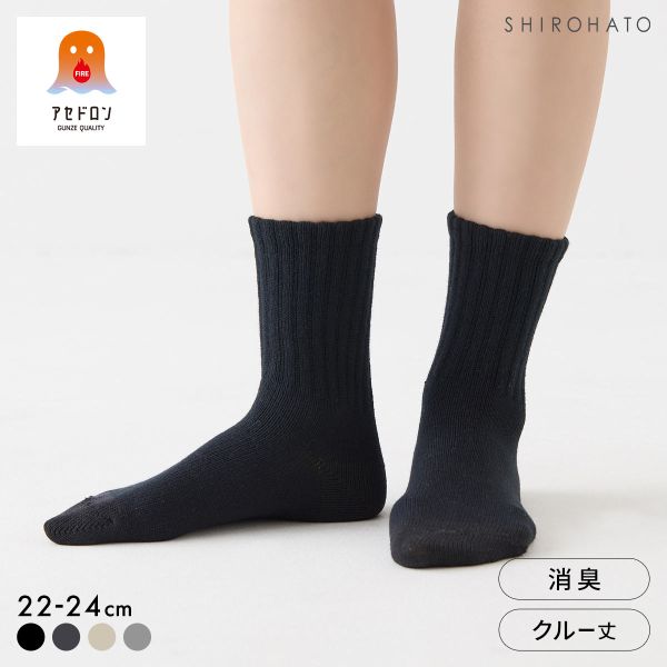グンゼ ファイヤーアセドロン クルー丈 ソックス レディース 靴下 GUNZE 発熱 保温