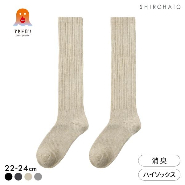グンゼ ファイヤーアセドロン ハイソックス レディース 靴下 GUNZE 発熱 保温