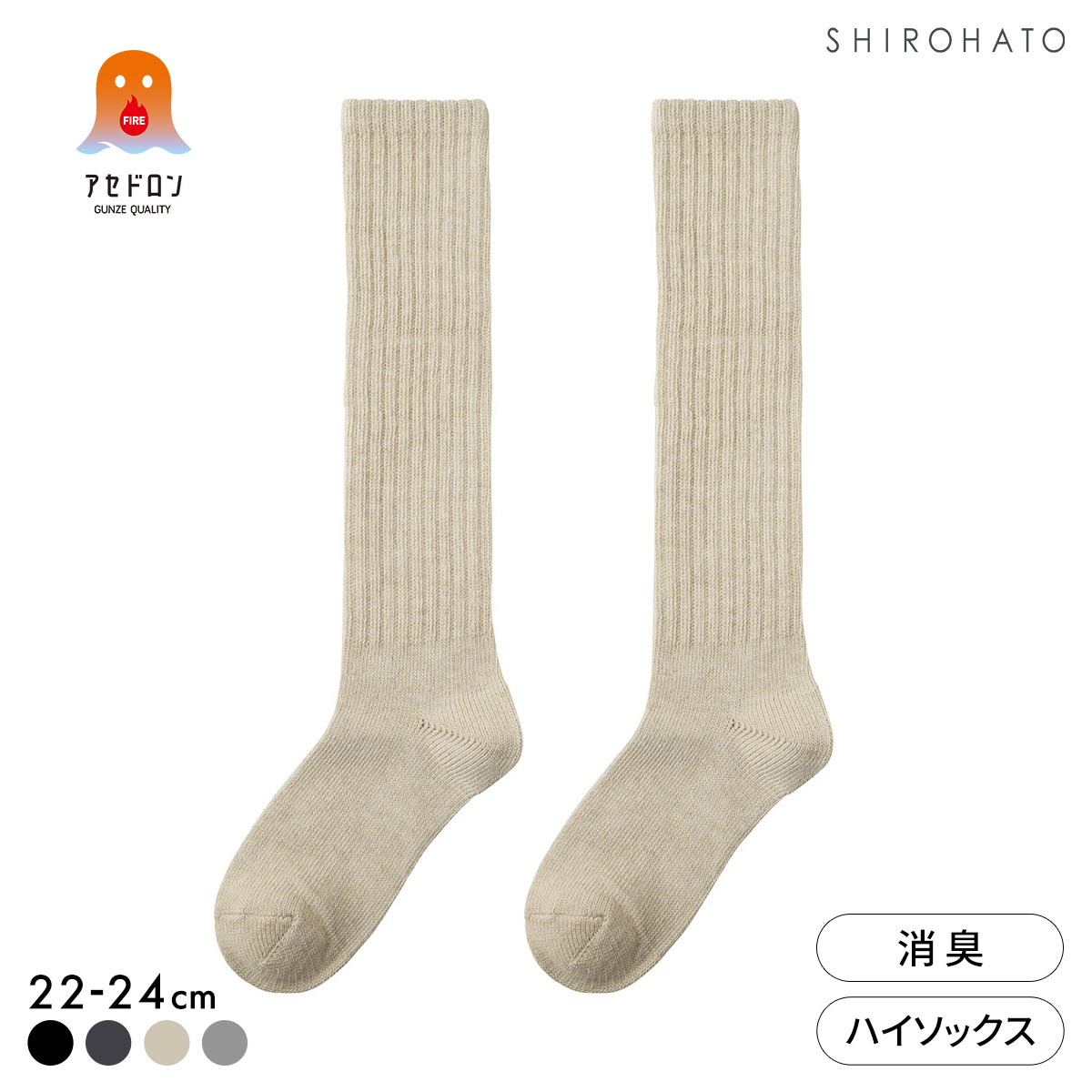 グンゼ ファイヤーアセドロン ハイソックス レディース 靴下 GUNZE 発熱 保温(BE-ベージュ-22-24cm)