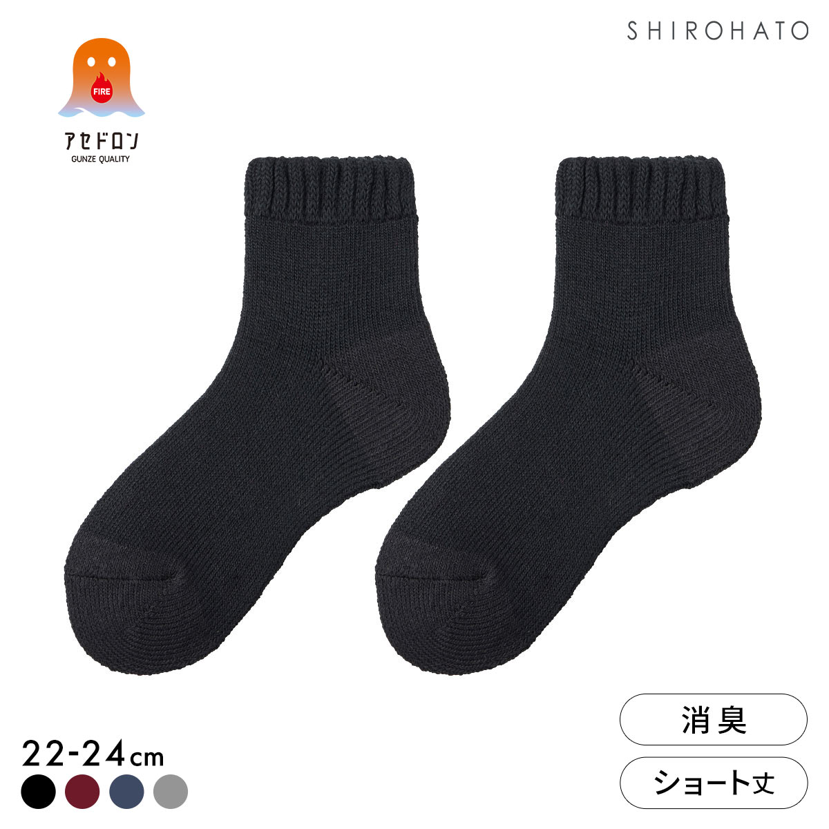 グンゼ ファイヤーアセドロン ショート丈 フルパイル ソックス レディース 靴下 GUNZE 発熱 保温(BK-ブラック-22-24cm)