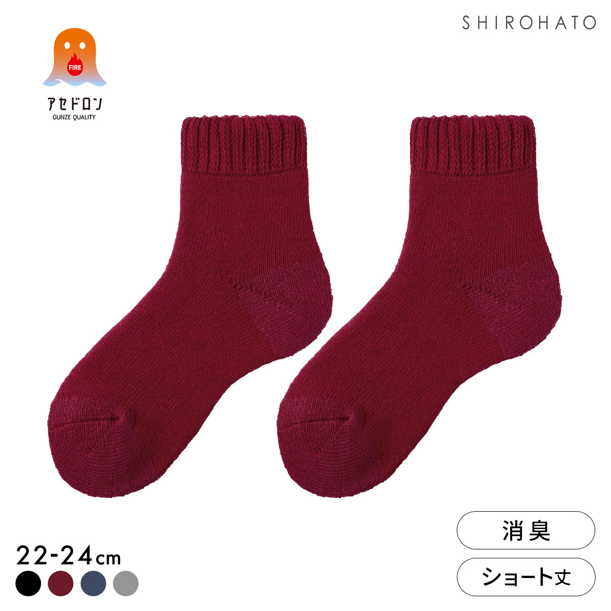 グンゼ ファイヤーアセドロン ショート丈 フルパイル ソックス レディース 靴下 GUNZE 発熱 保温(EN-エンジ-22-24cm)