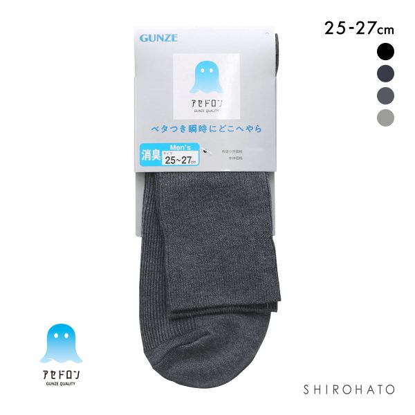 グンゼ アセドロン ショート丈 リブ ソックス メンズ 靴下 ビジネス GUNZE 吸放湿 25-27cm