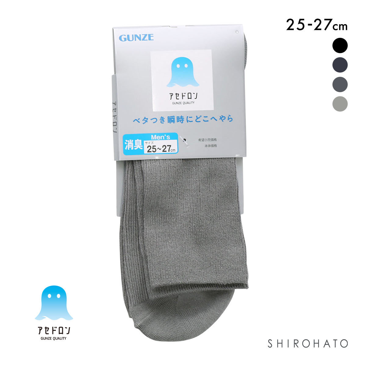 グンゼ アセドロン ショート丈 リブ ソックス メンズ 靴下 ビジネス GUNZE 吸放湿 25-27cm(GY-グレー-25-27cm)