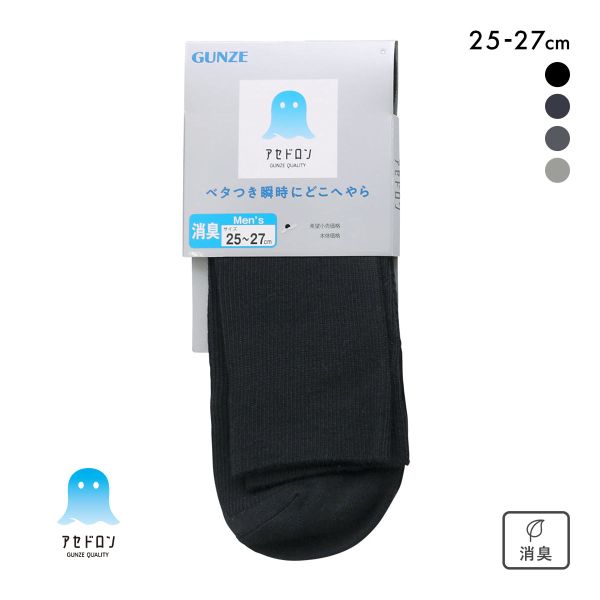 ���� �����ɥ��� ���硼�Ⱦ� ��� ���å��� ��� ���� �ӥ��ͥ� GUNZE ������ 25-27cm