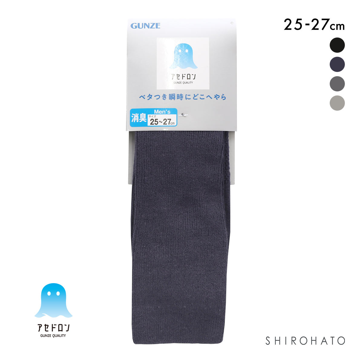 グンゼ アセドロン リブ クルー丈 ソックス メンズ 靴下 ビジネス 吸放湿 消臭 25-27cm GUNZE(NV-ネイビー-25-27cm)