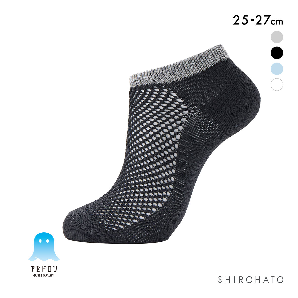 グンゼ アセドロン メガメッシュ スニーカー丈 ソックス メンズ 靴下 GUNZE 吸放湿 25-27cm(BK-ブラック-25-27cm)