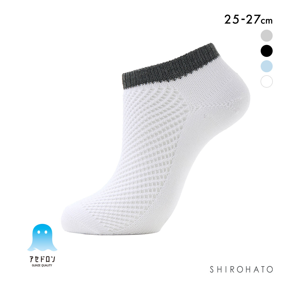 グンゼ アセドロン メガメッシュ スニーカー丈 ソックス メンズ 靴下 GUNZE 吸放湿 25-27cm(WH-ホワイト-25-27cm)