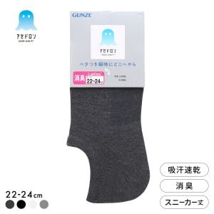 グンゼ アセドロン スニーカー丈 ソックス レディース 靴下 GUNZE 吸放湿 22-24cm