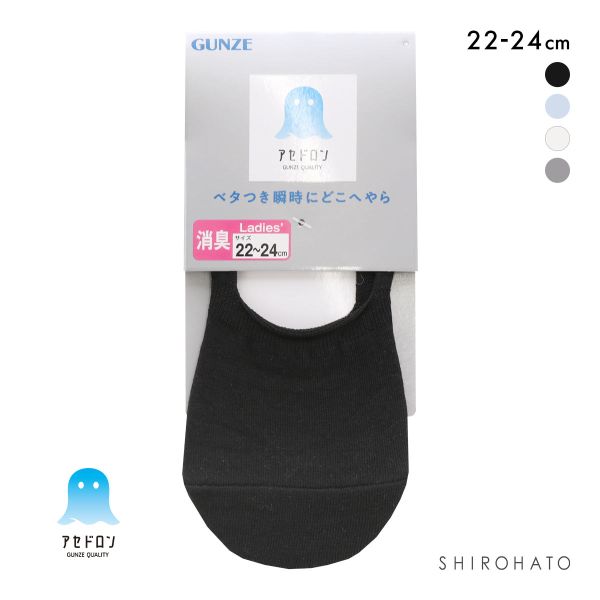 グンゼ アセドロン フットカバー ソックス レディース 靴下 吸放湿 消臭 22-24cm GUNZE