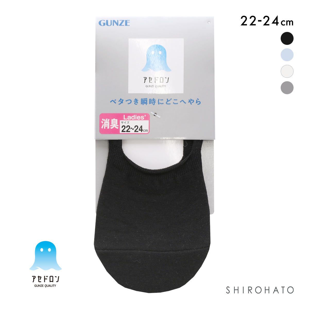 グンゼ アセドロン フットカバー ソックス レディース 靴下 吸放湿 消臭 22-24cm GUNZE(BK-ブラック-22-24cm)